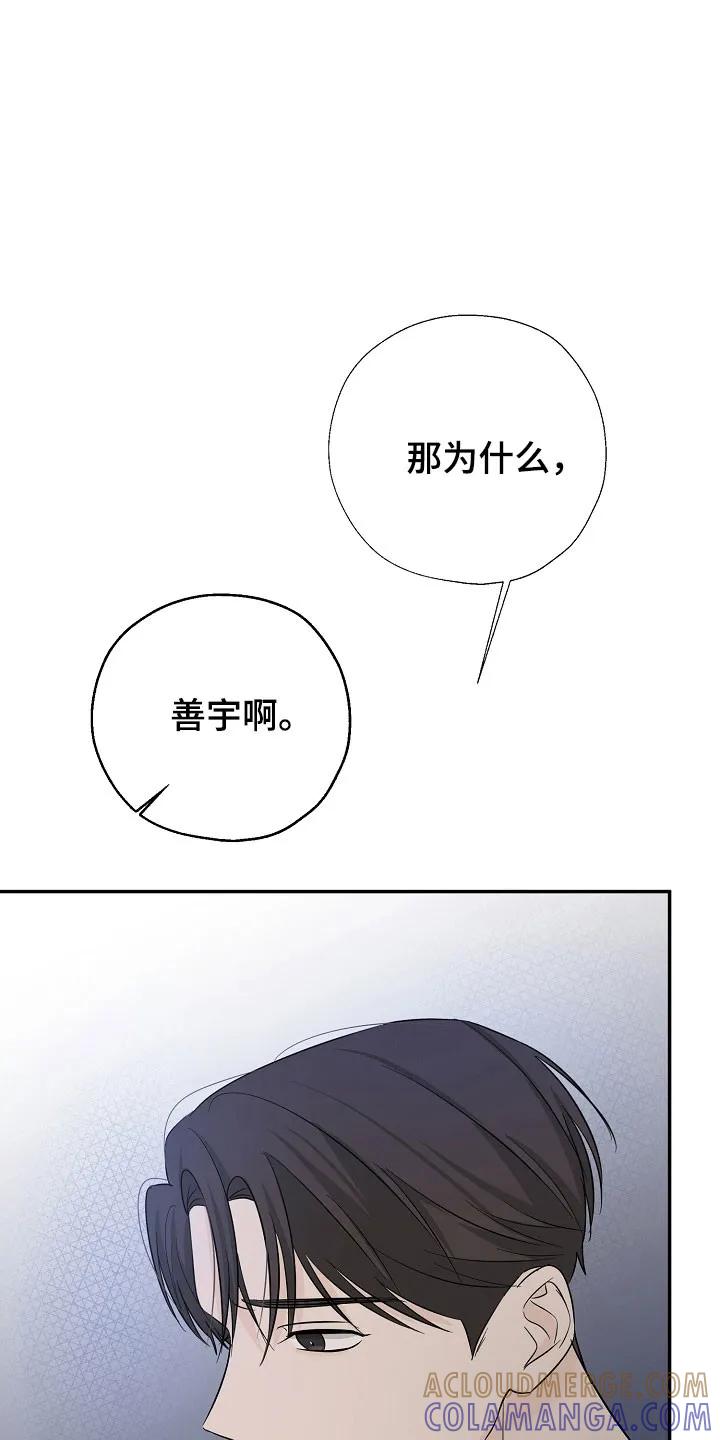 《刻意接近》第119章：全都放下 第11页