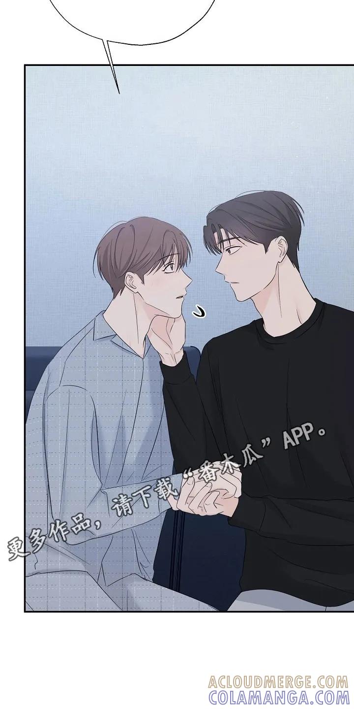 《刻意接近》第119章：全都放下 第31页