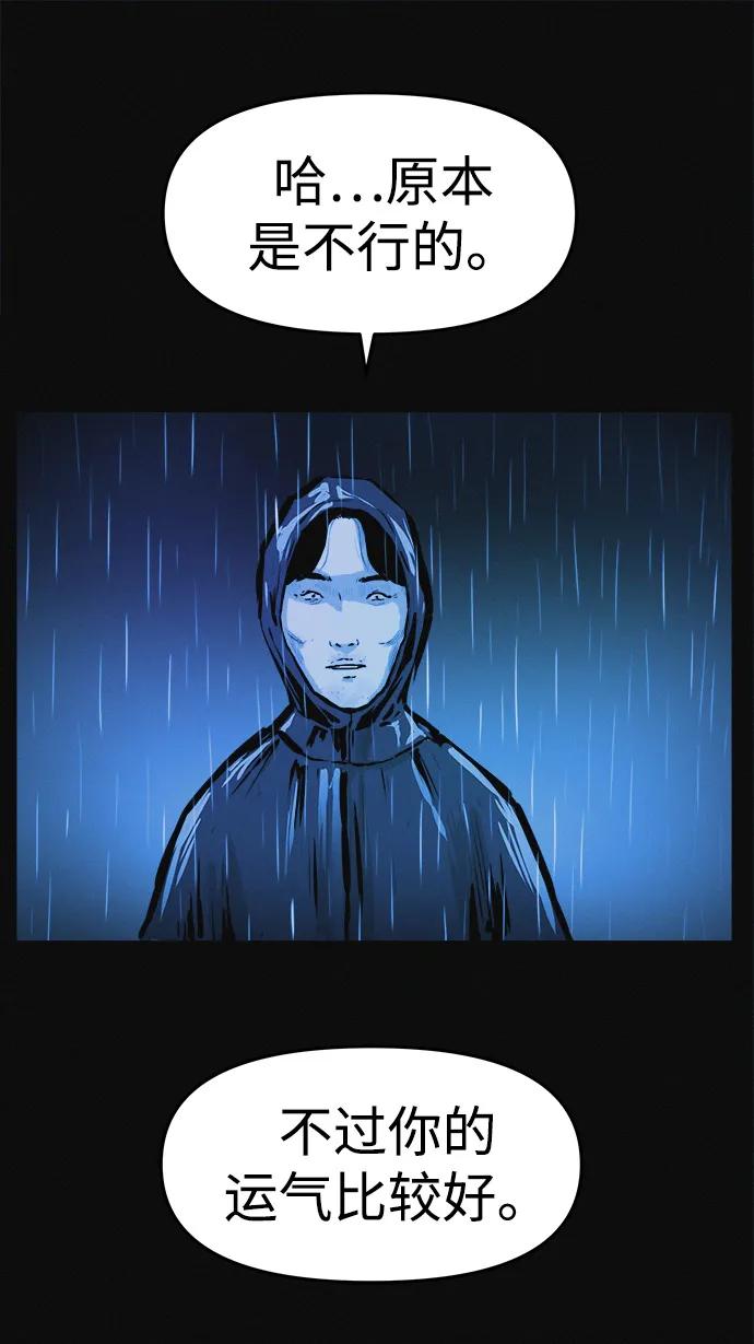 可疑的减肥俱乐部 - 第1话 今天开始正式减肥！ - 第74张图