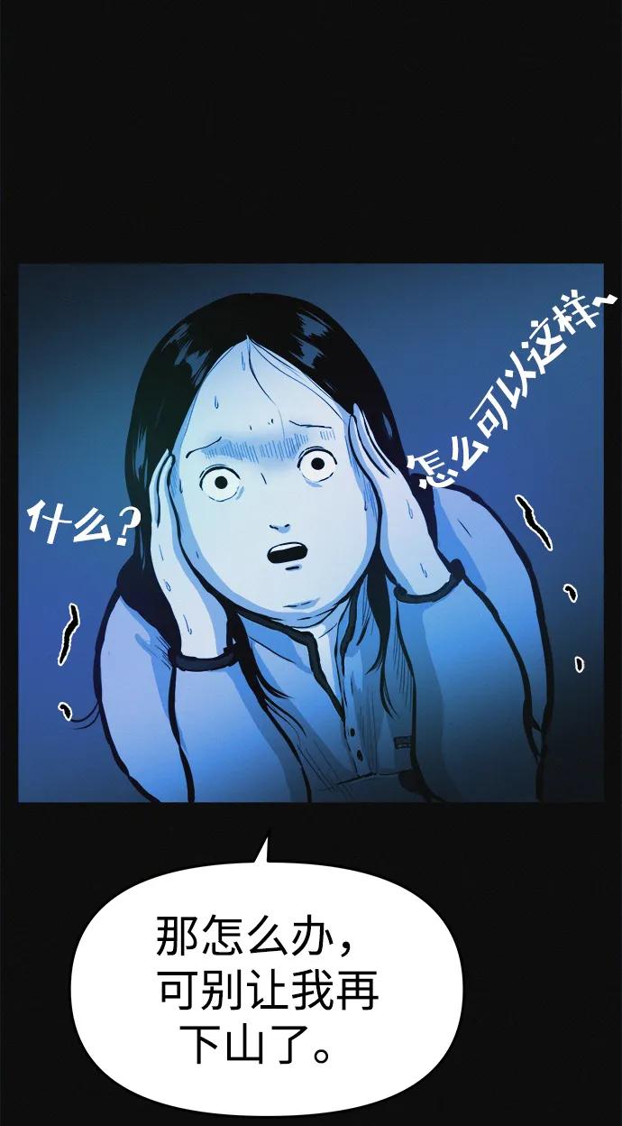 可疑的减肥俱乐部 - 第1话 今天开始正式减肥！ - 第72张图