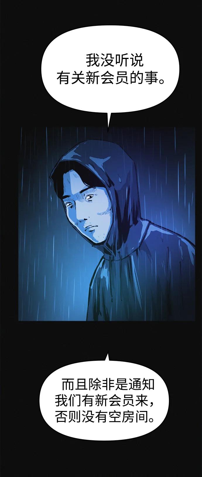 可疑的减肥俱乐部 - 第1话 今天开始正式减肥！ - 第71张图