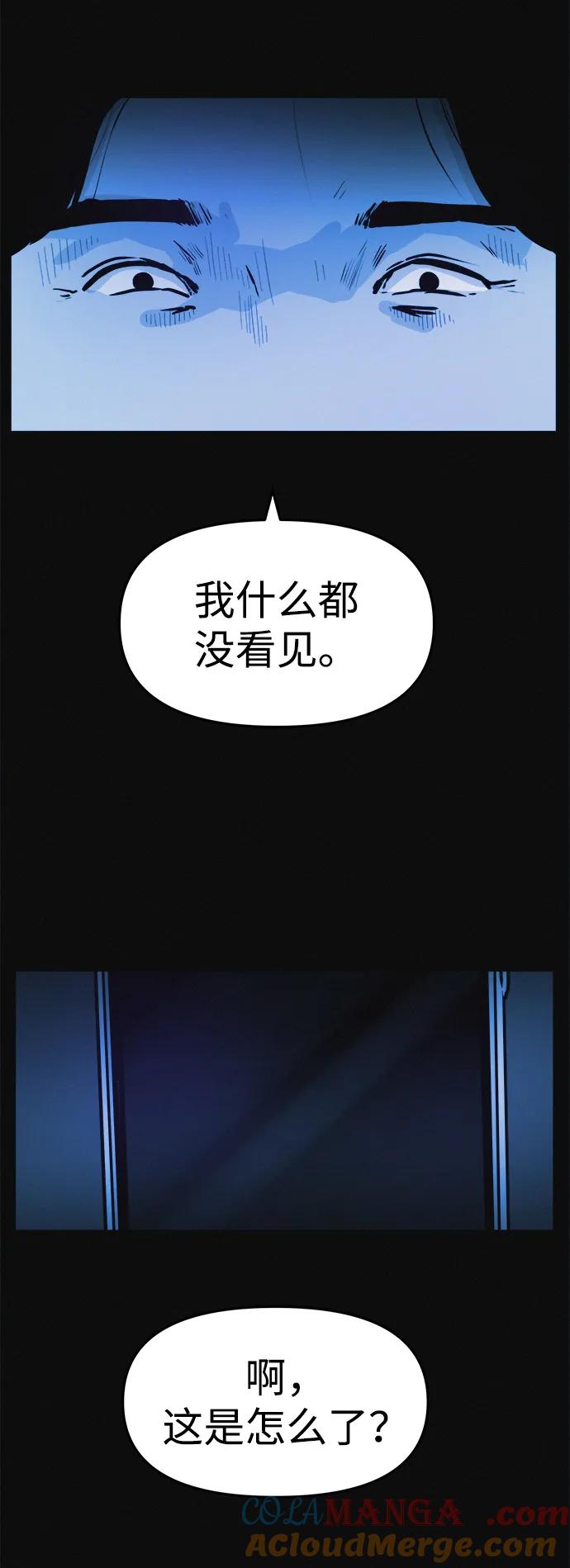 可疑的减肥俱乐部 - 第1话 今天开始正式减肥！ - 第69张图