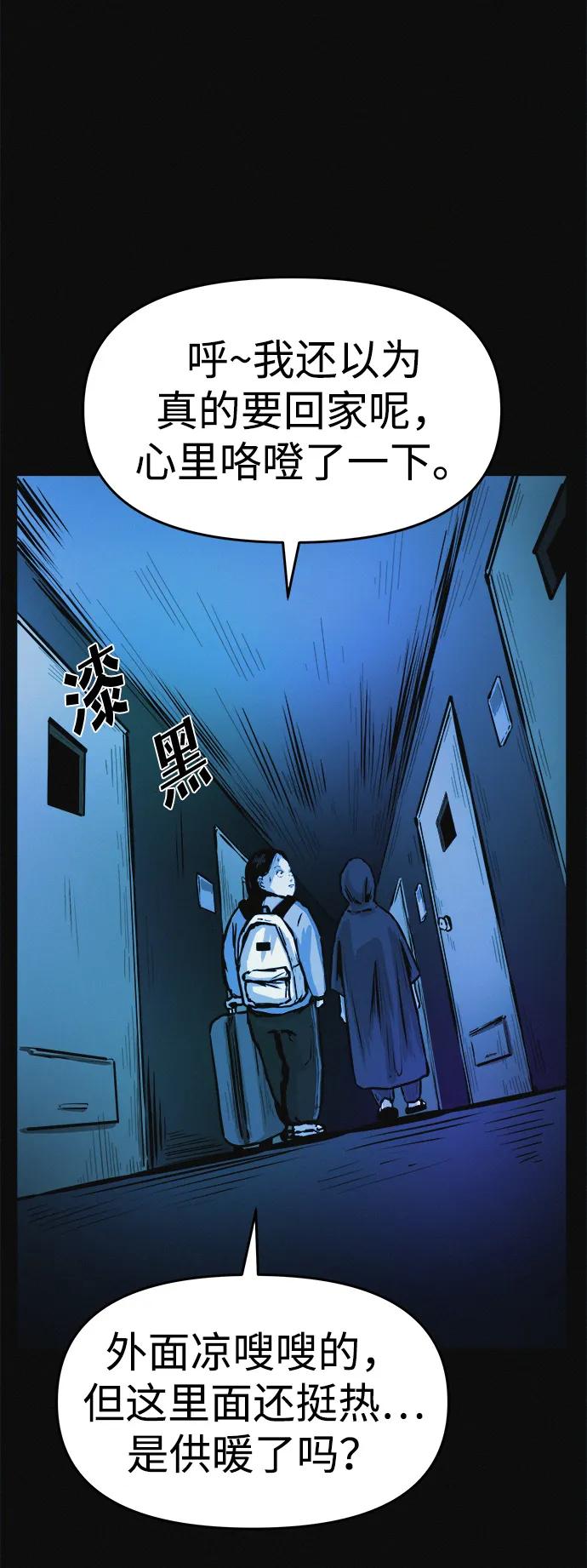 可疑的减肥俱乐部 - 第1话 今天开始正式减肥！ - 第76张图