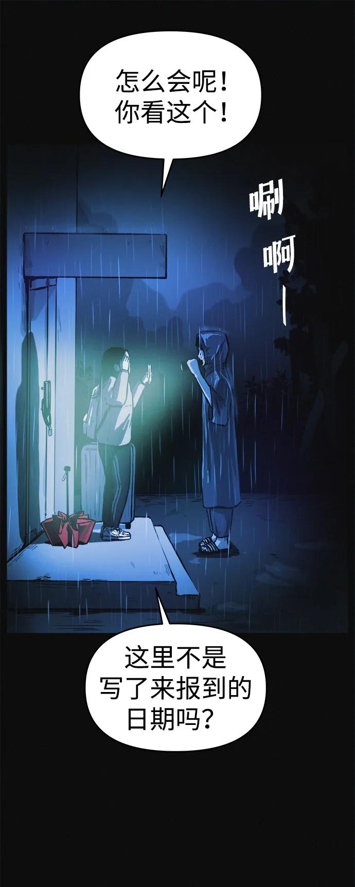 可疑的减肥俱乐部 - 第1话 今天开始正式减肥！ - 第68张图