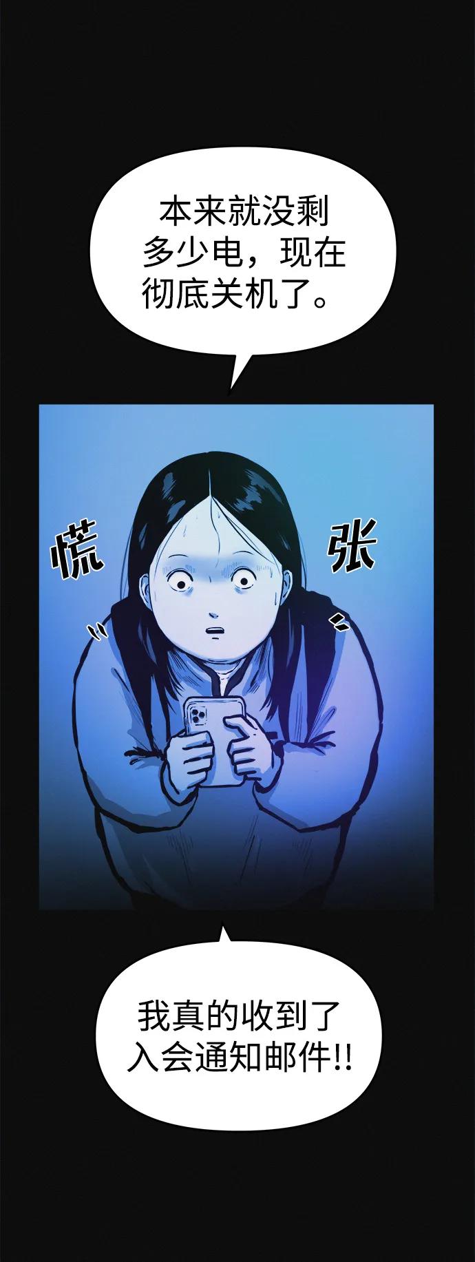 可疑的减肥俱乐部 - 第1话 今天开始正式减肥！ - 第70张图