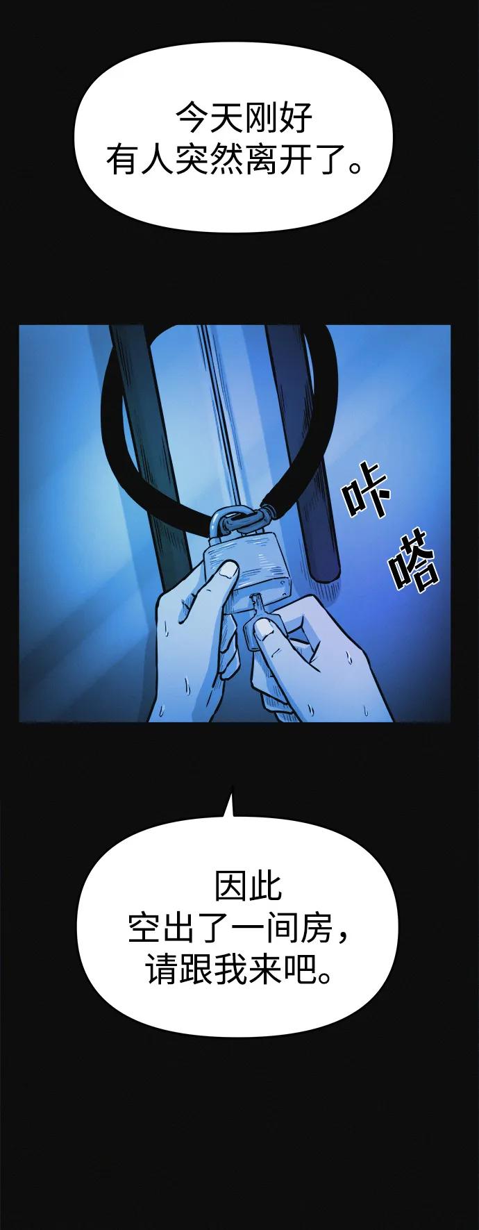 可疑的减肥俱乐部 - 第1话 今天开始正式减肥！ - 第75张图