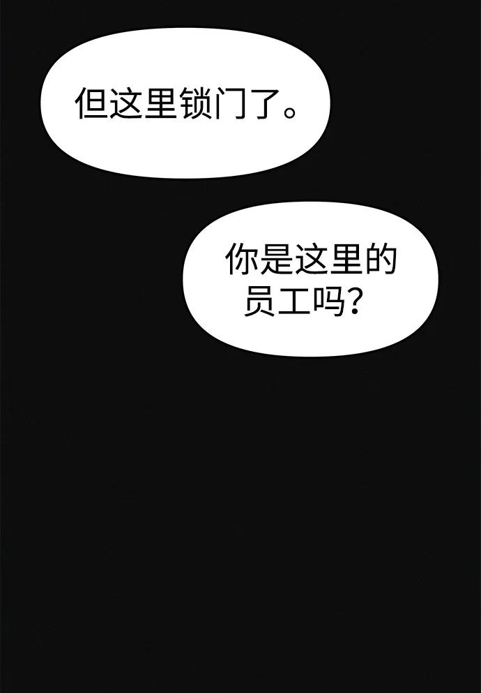 可疑的减肥俱乐部 - 第1话 今天开始正式减肥！ - 第66张图