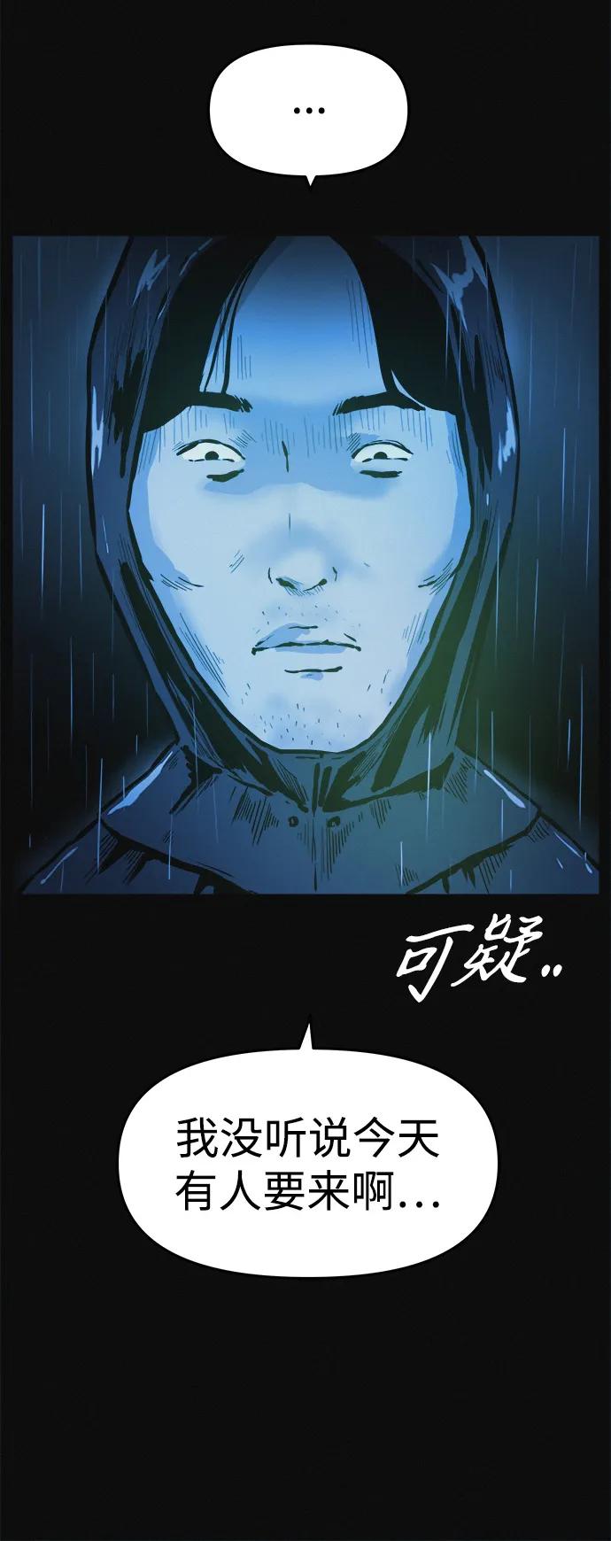 可疑的减肥俱乐部 - 第1话 今天开始正式减肥！ - 第67张图