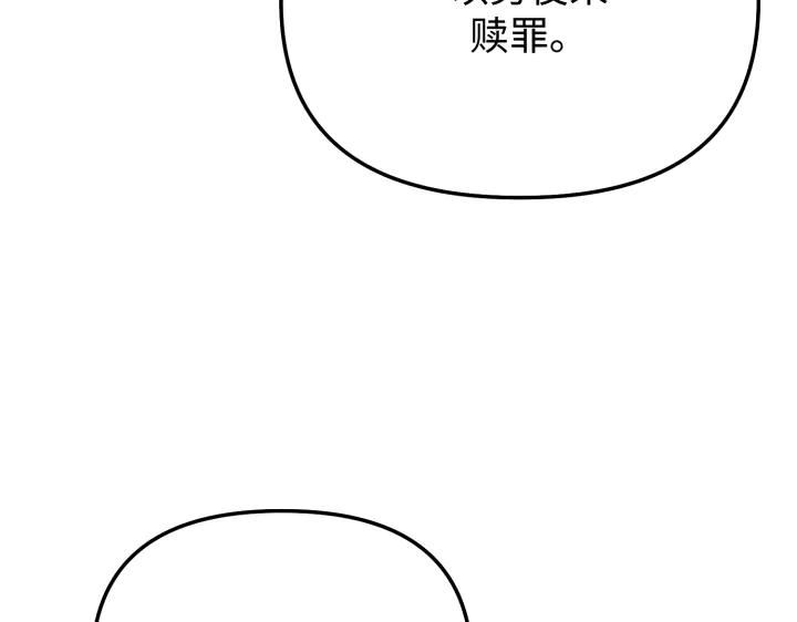 《好缘歌》第10话 第46页