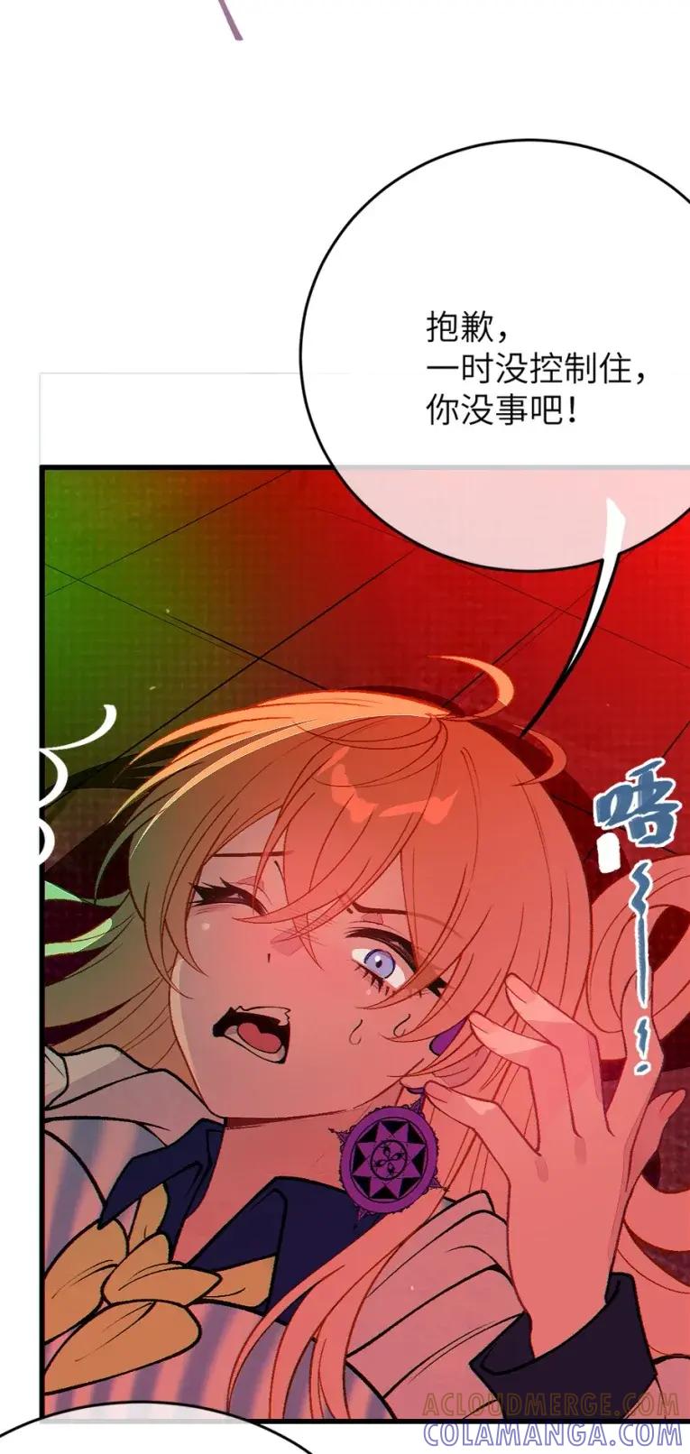 《变成克系触手怪后，她们更疯狂了!》23 里面没穿 不是更好吗 第55页