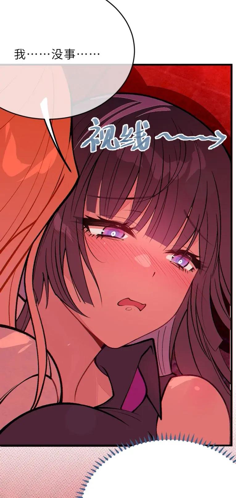 《变成克系触手怪后，她们更疯狂了!》23 里面没穿 不是更好吗 第56页