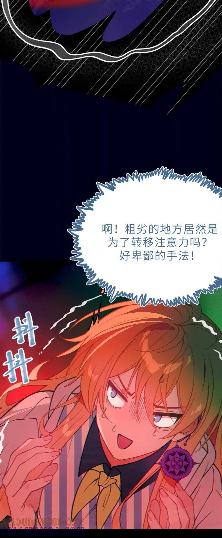 《变成克系触手怪后，她们更疯狂了!》23 里面没穿 不是更好吗 第49页