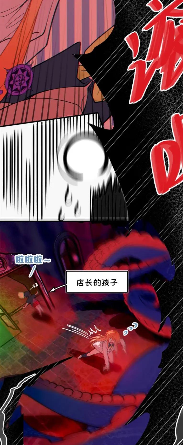 《变成克系触手怪后，她们更疯狂了!》23 里面没穿 不是更好吗 第48页