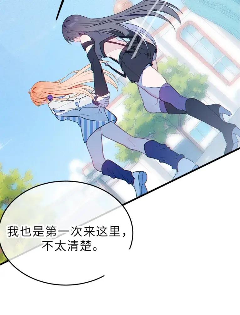 《变成克系触手怪后，她们更疯狂了!》23 里面没穿 不是更好吗 第27页