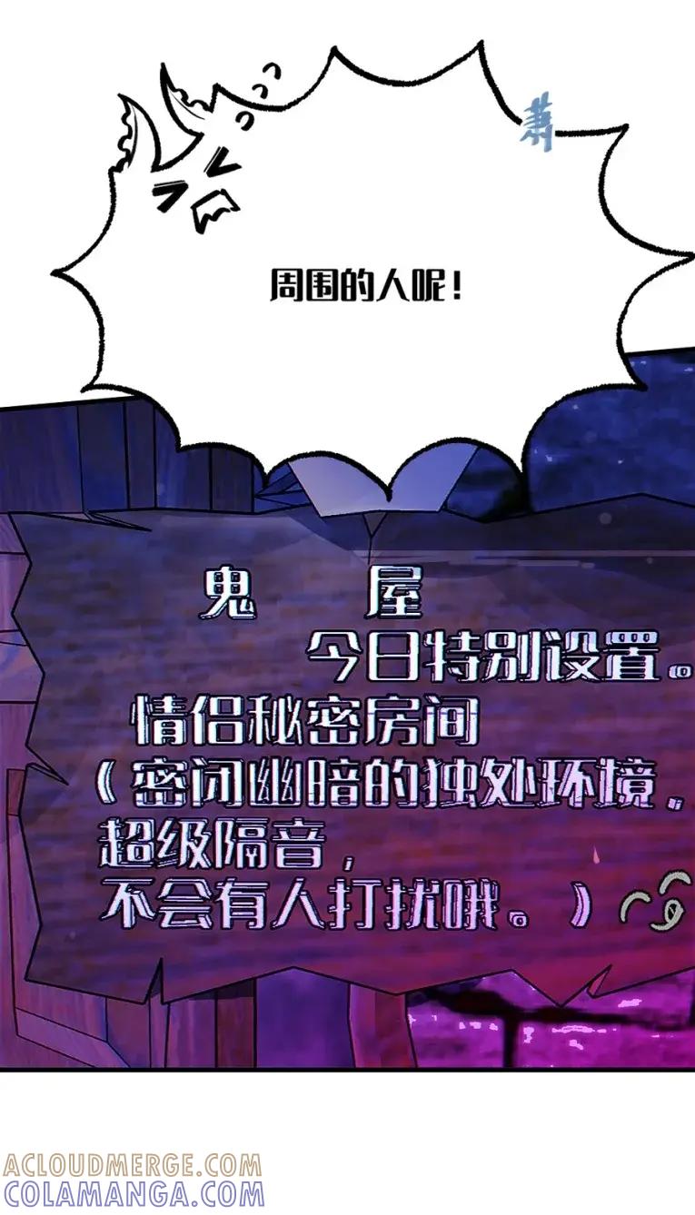 《变成克系触手怪后，她们更疯狂了!》23 里面没穿 不是更好吗 第64页