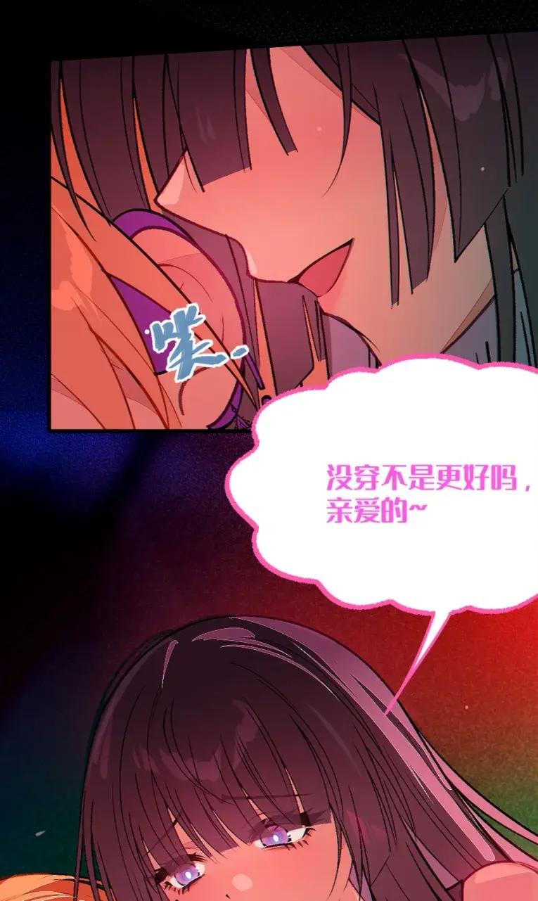 《变成克系触手怪后，她们更疯狂了!》23 里面没穿 不是更好吗 第62页