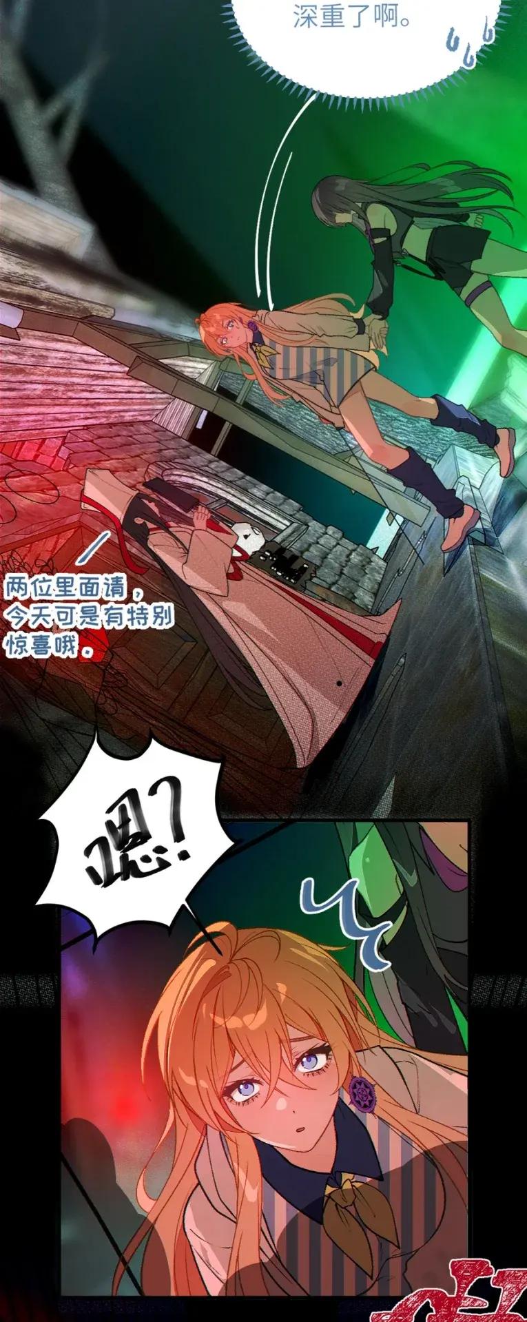 《变成克系触手怪后，她们更疯狂了!》23 里面没穿 不是更好吗 第39页