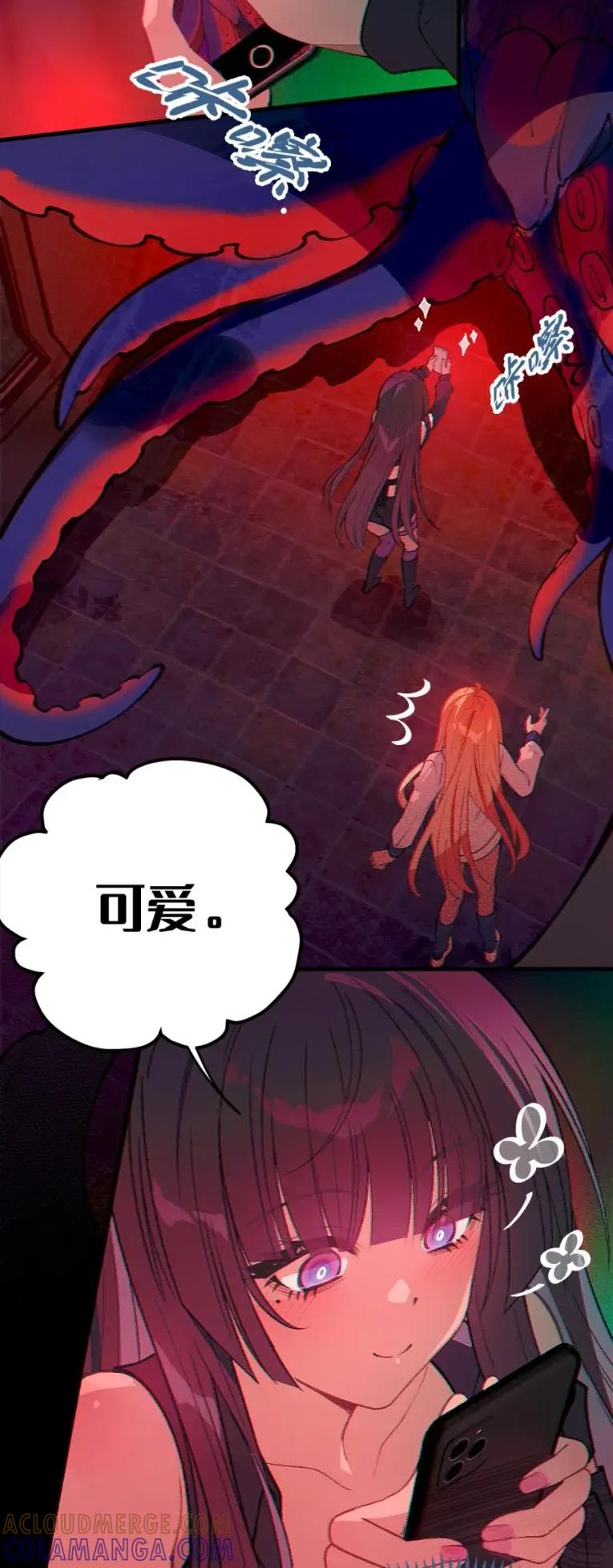 《变成克系触手怪后，她们更疯狂了!》23 里面没穿 不是更好吗 第43页