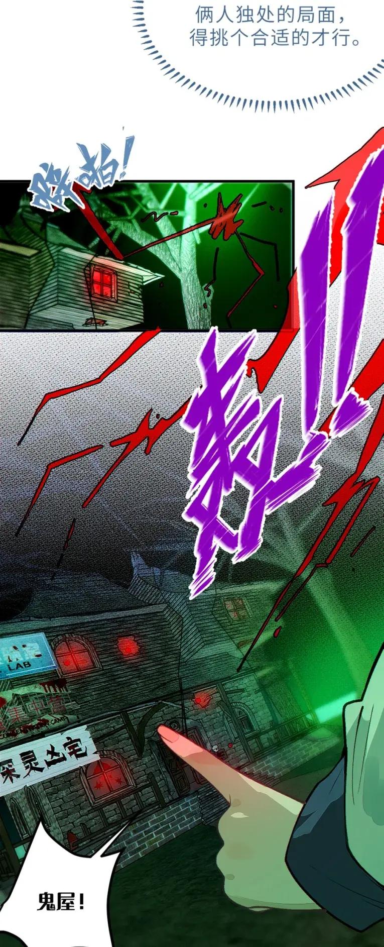 《变成克系触手怪后，她们更疯狂了!》23 里面没穿 不是更好吗 第32页