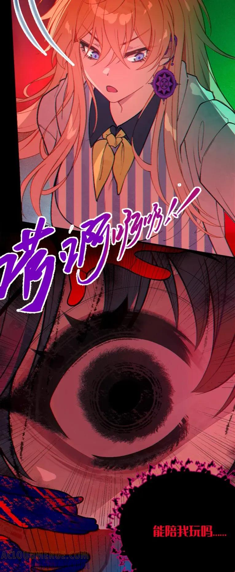 《变成克系触手怪后，她们更疯狂了!》23 里面没穿 不是更好吗 第46页