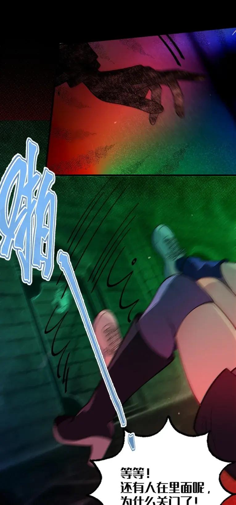 《变成克系触手怪后，她们更疯狂了!》23 里面没穿 不是更好吗 第60页
