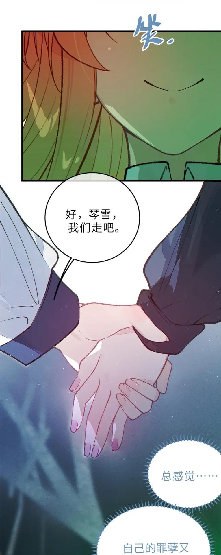 《变成克系触手怪后，她们更疯狂了!》23 里面没穿 不是更好吗 第38页
