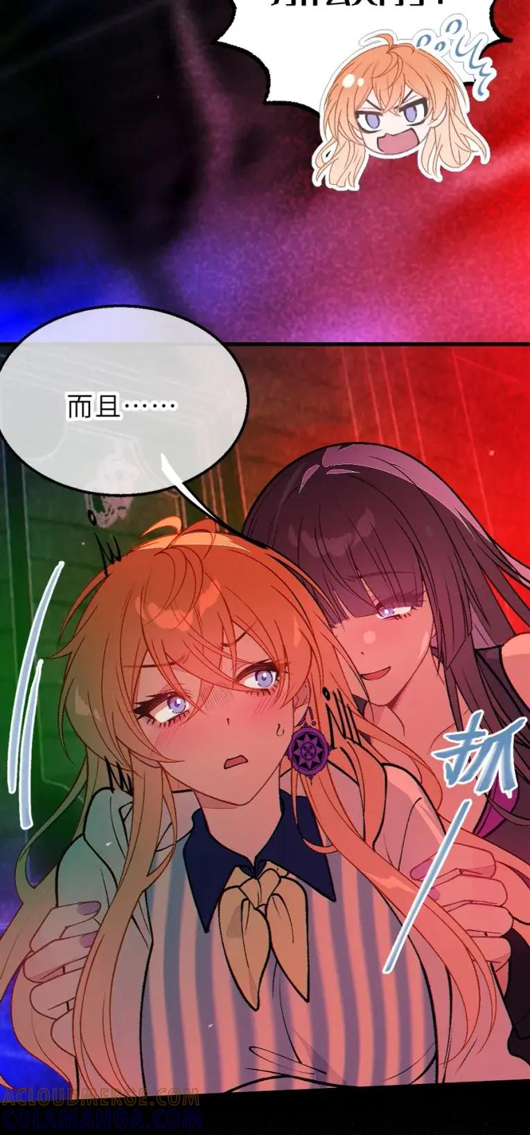 《变成克系触手怪后，她们更疯狂了!》23 里面没穿 不是更好吗 第61页