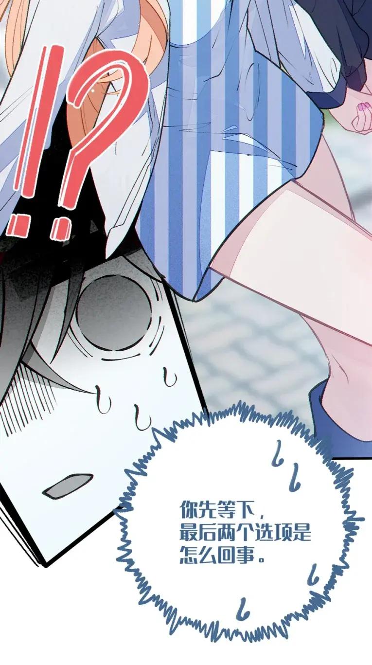 《变成克系触手怪后，她们更疯狂了!》23 里面没穿 不是更好吗 第29页