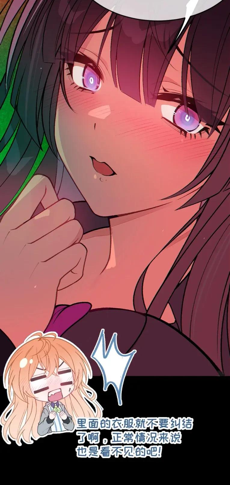 《变成克系触手怪后，她们更疯狂了!》23 里面没穿 不是更好吗 第59页