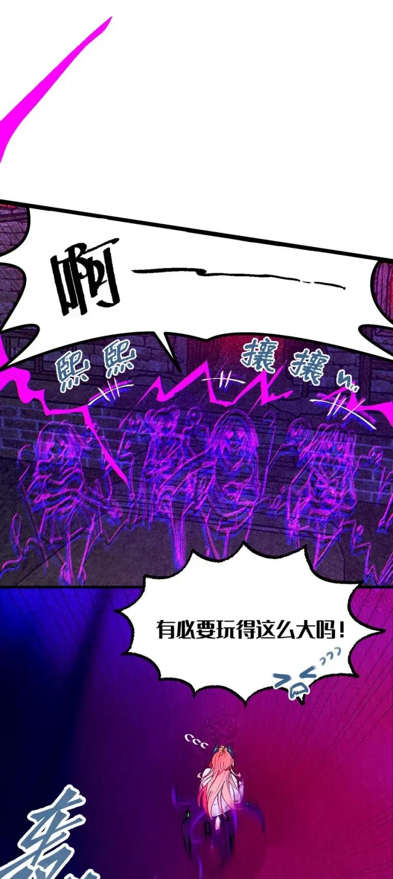 《变成克系触手怪后，她们更疯狂了!》24 亲爱的，你下面顶到我了哟~ 第33页