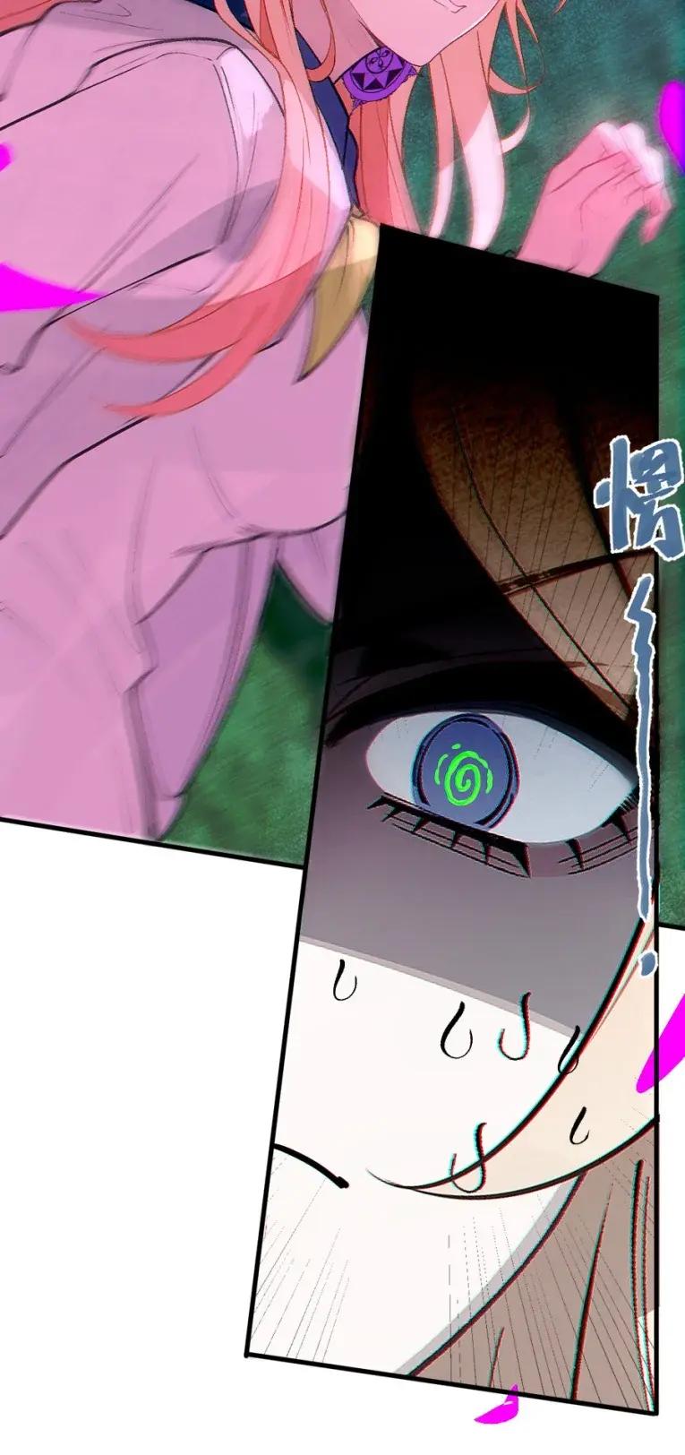 《变成克系触手怪后，她们更疯狂了!》24 亲爱的，你下面顶到我了哟~ 第32页