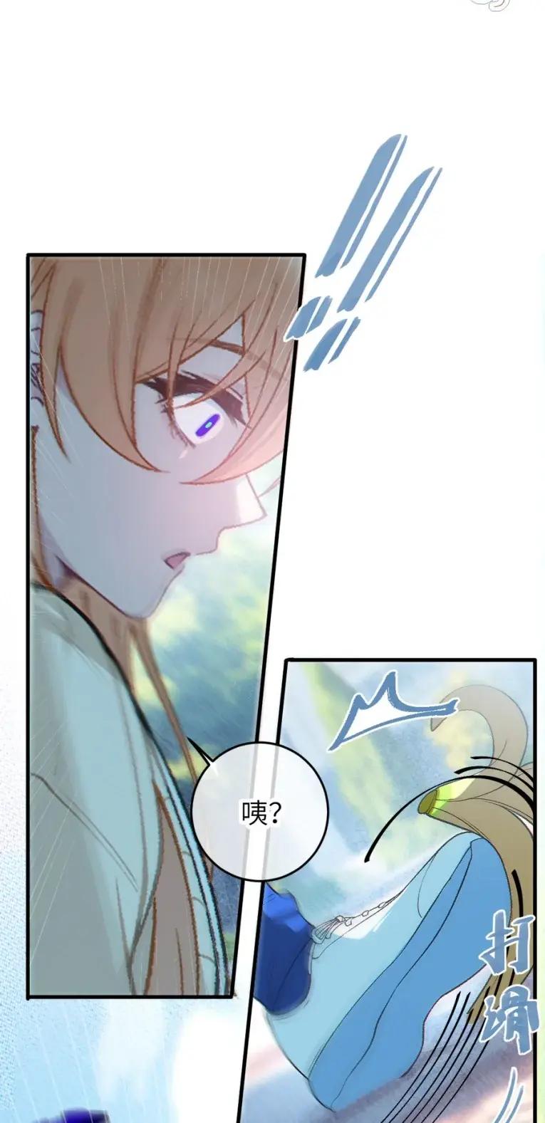 《变成克系触手怪后，她们更疯狂了!》24 亲爱的，你下面顶到我了哟~ 第45页