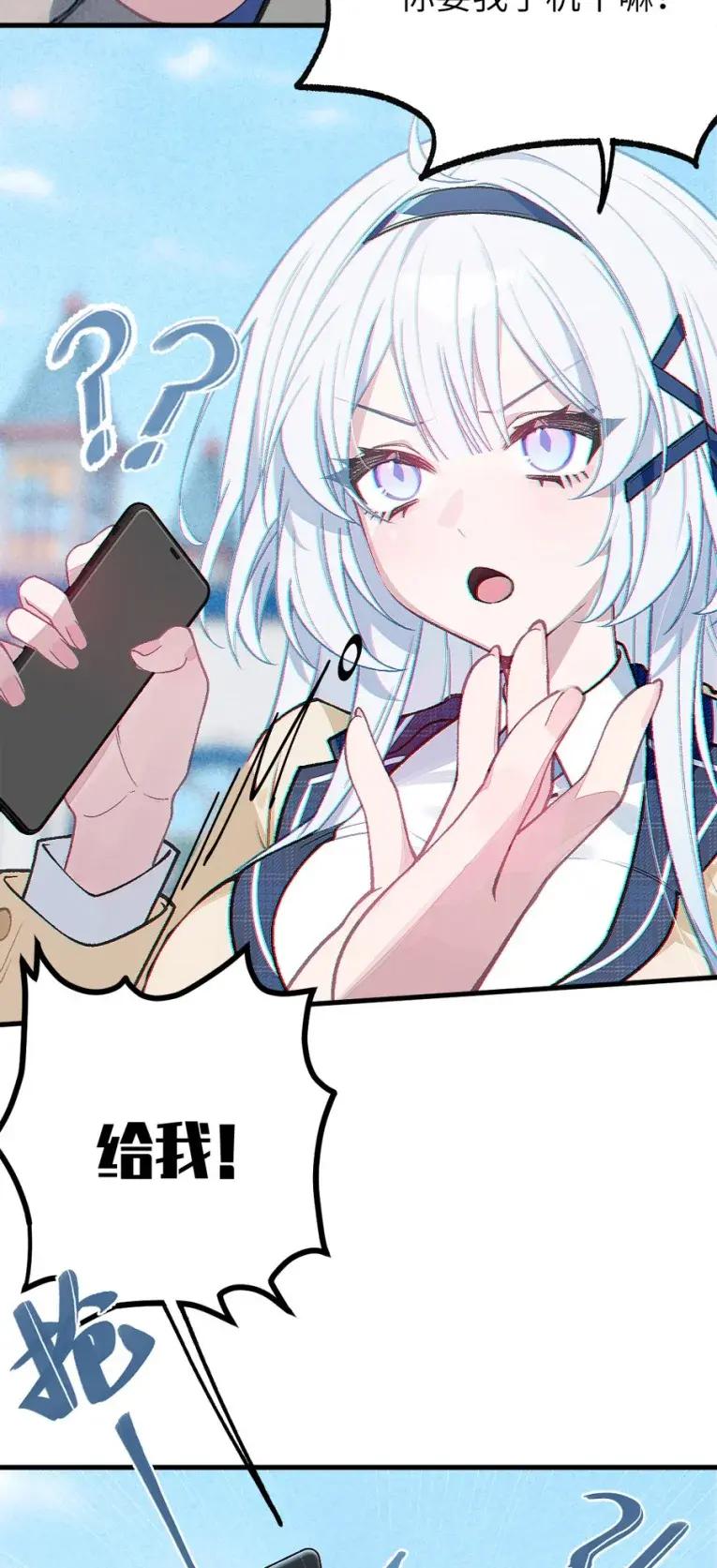 《变成克系触手怪后，她们更疯狂了!》24 亲爱的，你下面顶到我了哟~ 第74页