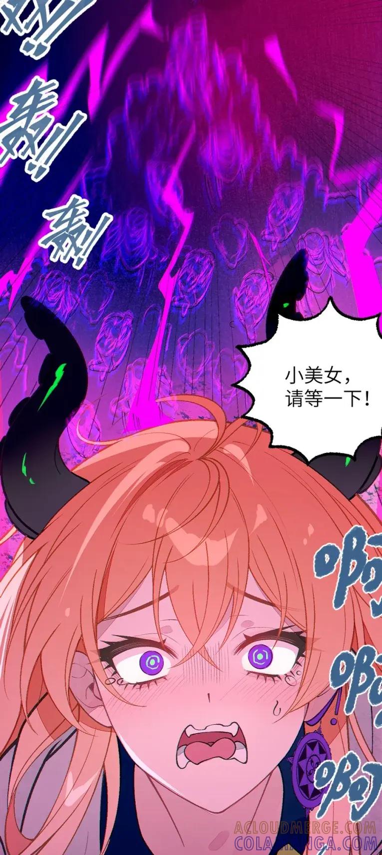 《变成克系触手怪后，她们更疯狂了!》24 亲爱的，你下面顶到我了哟~ 第34页