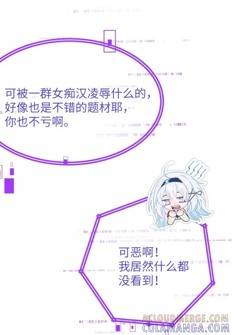 《变成克系触手怪后，她们更疯狂了!》24 亲爱的，你下面顶到我了哟~ 第40页