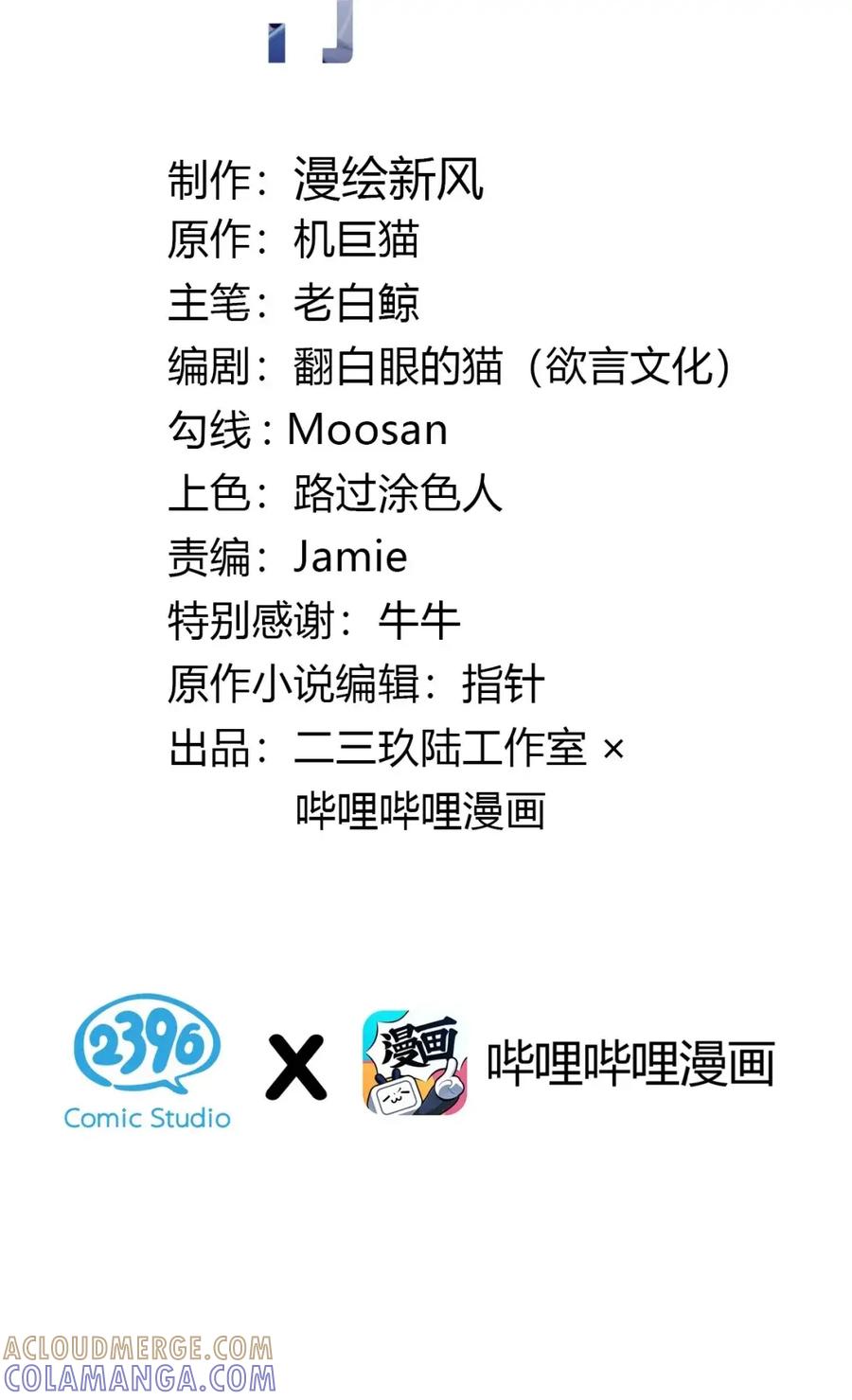 《变成克系触手怪后，她们更疯狂了!》24 亲爱的，你下面顶到我了哟~ 第7页