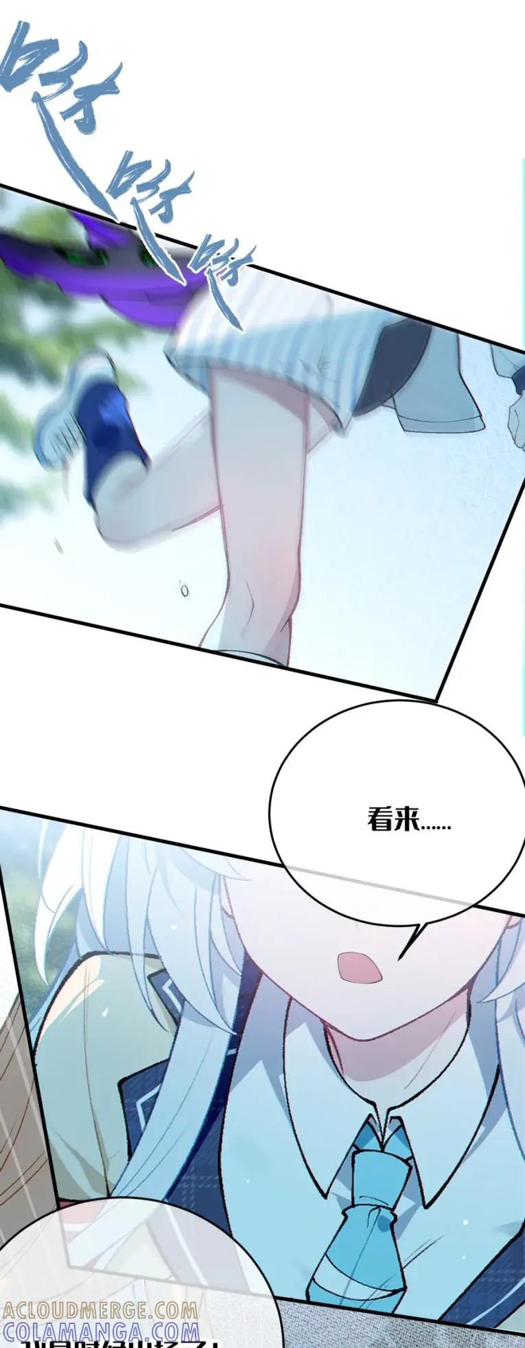 《变成克系触手怪后，她们更疯狂了!》24 亲爱的，你下面顶到我了哟~ 第43页