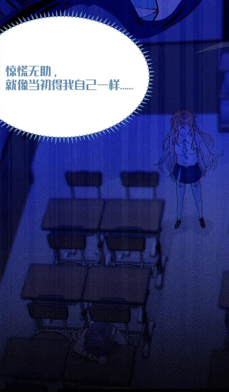 《变成克系触手怪后，她们更疯狂了!》24 亲爱的，你下面顶到我了哟~ 第68页
