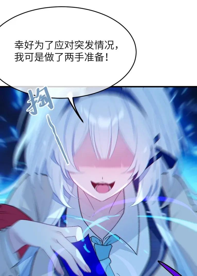 《变成克系触手怪后，她们更疯狂了!》24 亲爱的，你下面顶到我了哟~ 第48页