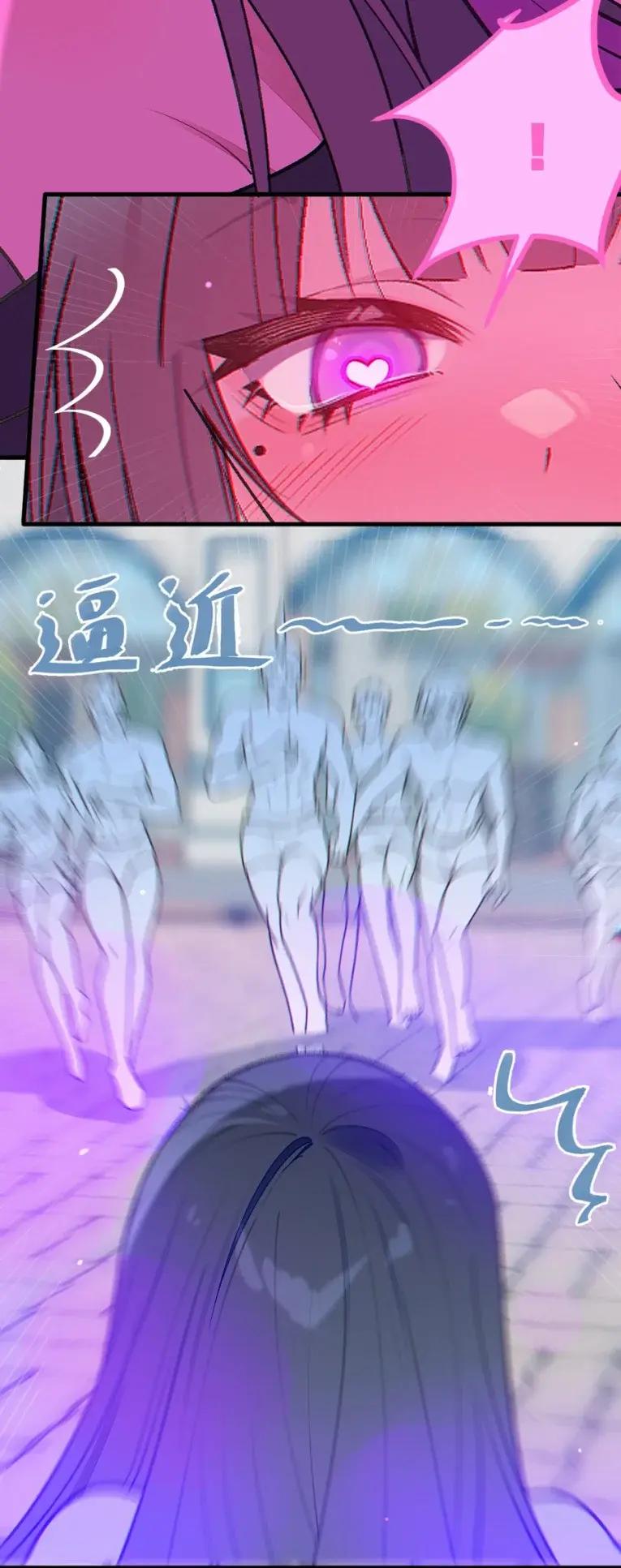 《变成克系触手怪后，她们更疯狂了!》24 亲爱的，你下面顶到我了哟~ 第59页