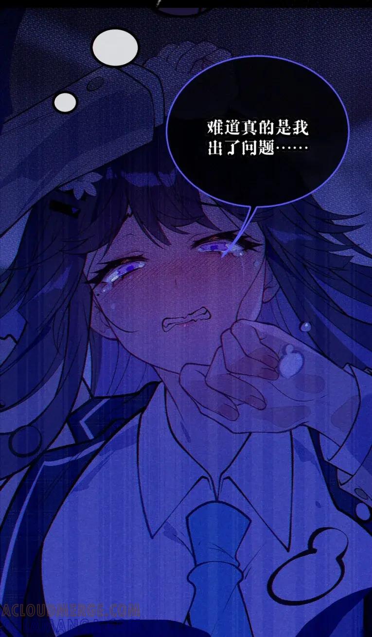 《变成克系触手怪后，她们更疯狂了!》24 亲爱的，你下面顶到我了哟~ 第67页