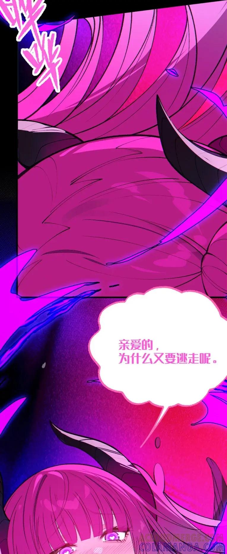 《变成克系触手怪后，她们更疯狂了!》24 亲爱的，你下面顶到我了哟~ 第25页