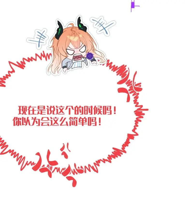 《变成克系触手怪后，她们更疯狂了!》24 亲爱的，你下面顶到我了哟~ 第41页