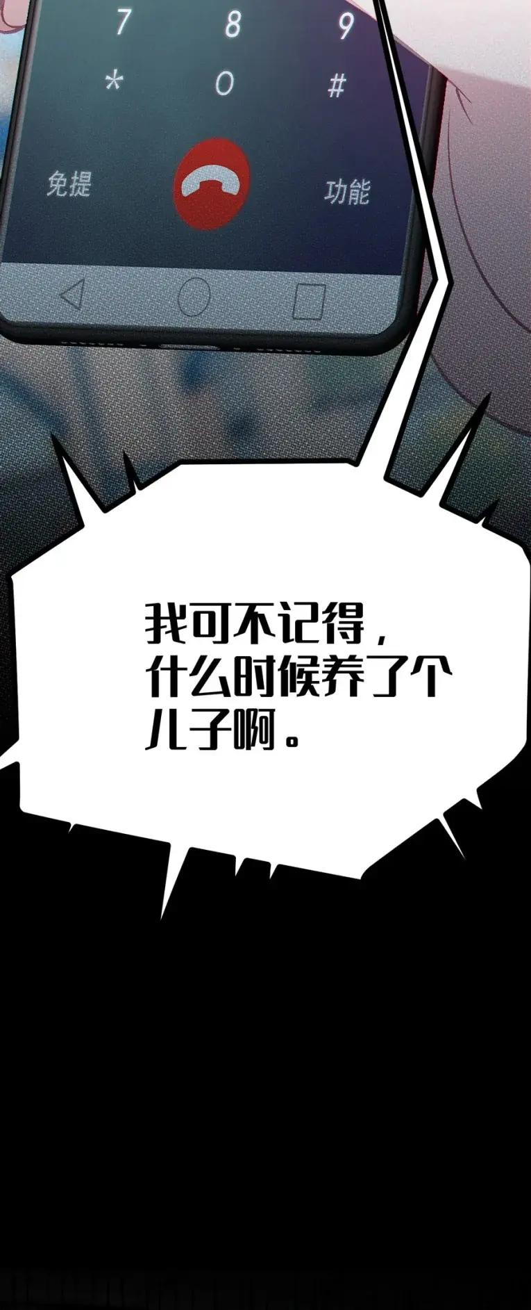 《变成克系触手怪后，她们更疯狂了!》24 亲爱的，你下面顶到我了哟~ 第80页