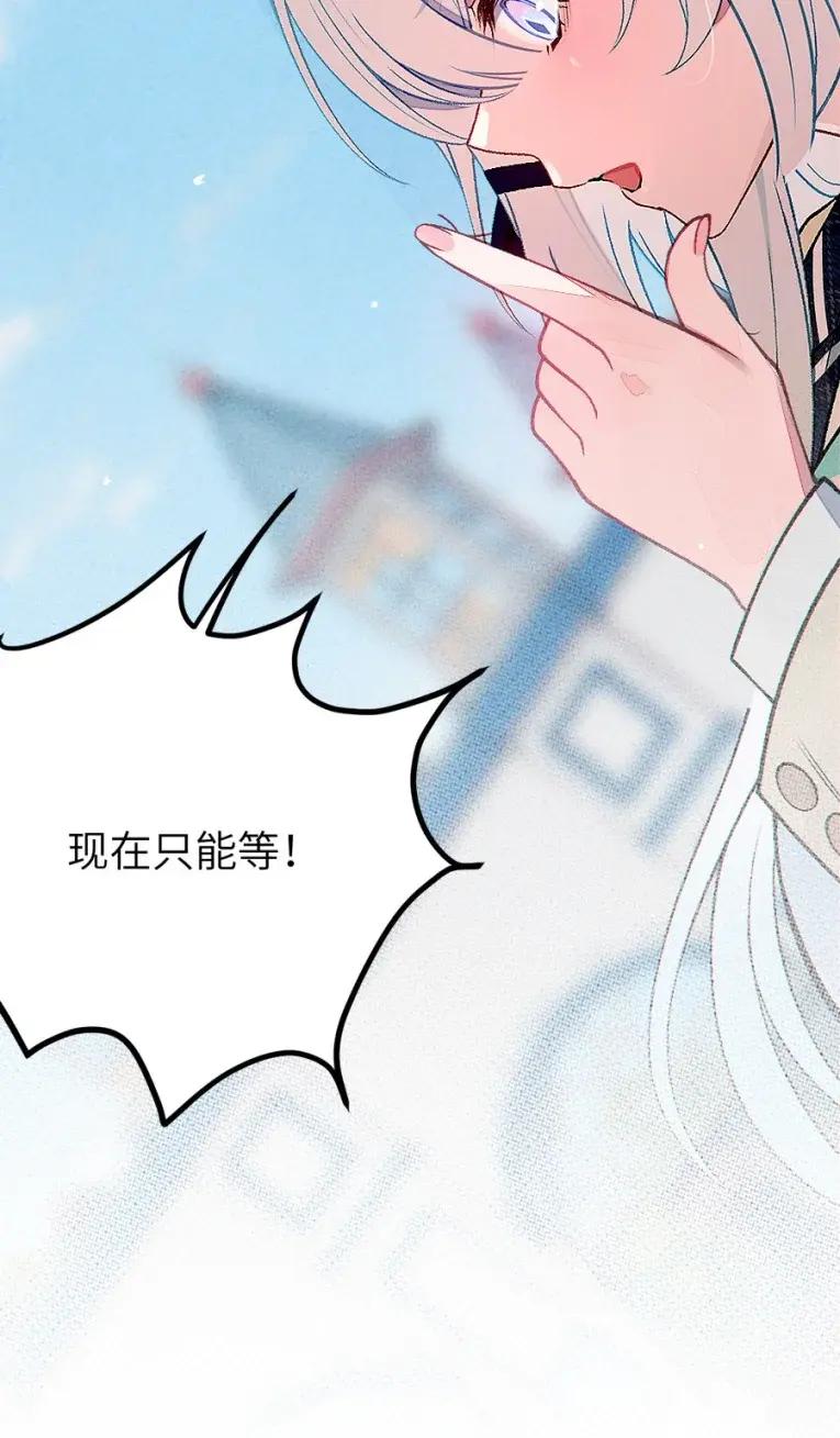 《变成克系触手怪后，她们更疯狂了!》24 亲爱的，你下面顶到我了哟~ 第63页