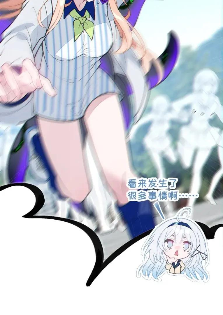 《变成克系触手怪后，她们更疯狂了!》24 亲爱的，你下面顶到我了哟~ 第39页