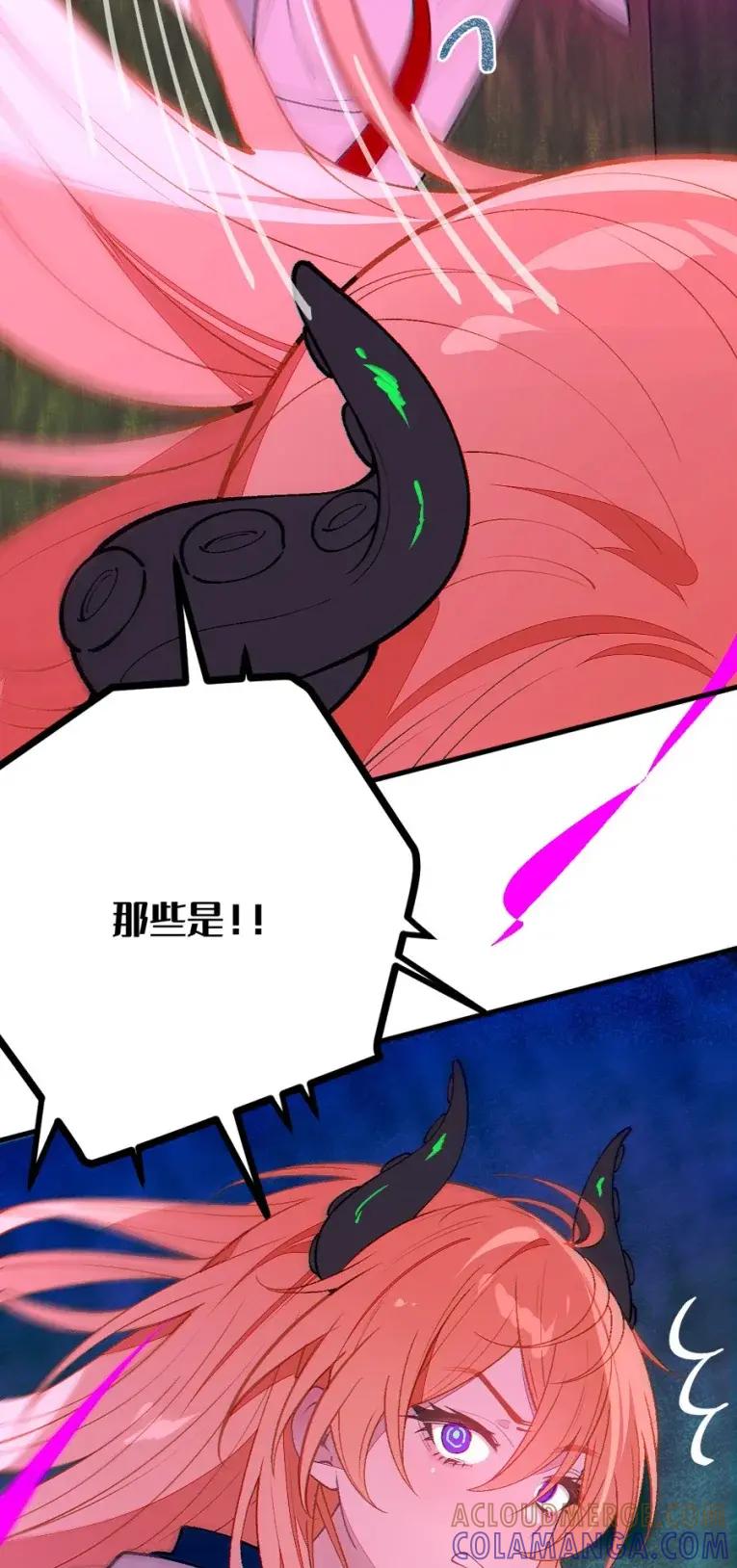 《变成克系触手怪后，她们更疯狂了!》24 亲爱的，你下面顶到我了哟~ 第31页