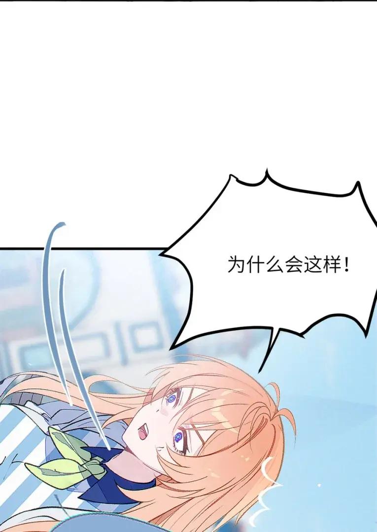 《变成克系触手怪后，她们更疯狂了!》24 亲爱的，你下面顶到我了哟~ 第60页