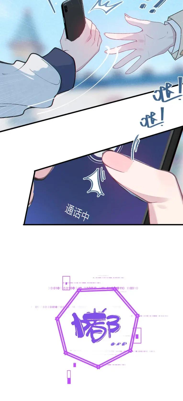 《变成克系触手怪后，她们更疯狂了!》24 亲爱的，你下面顶到我了哟~ 第75页