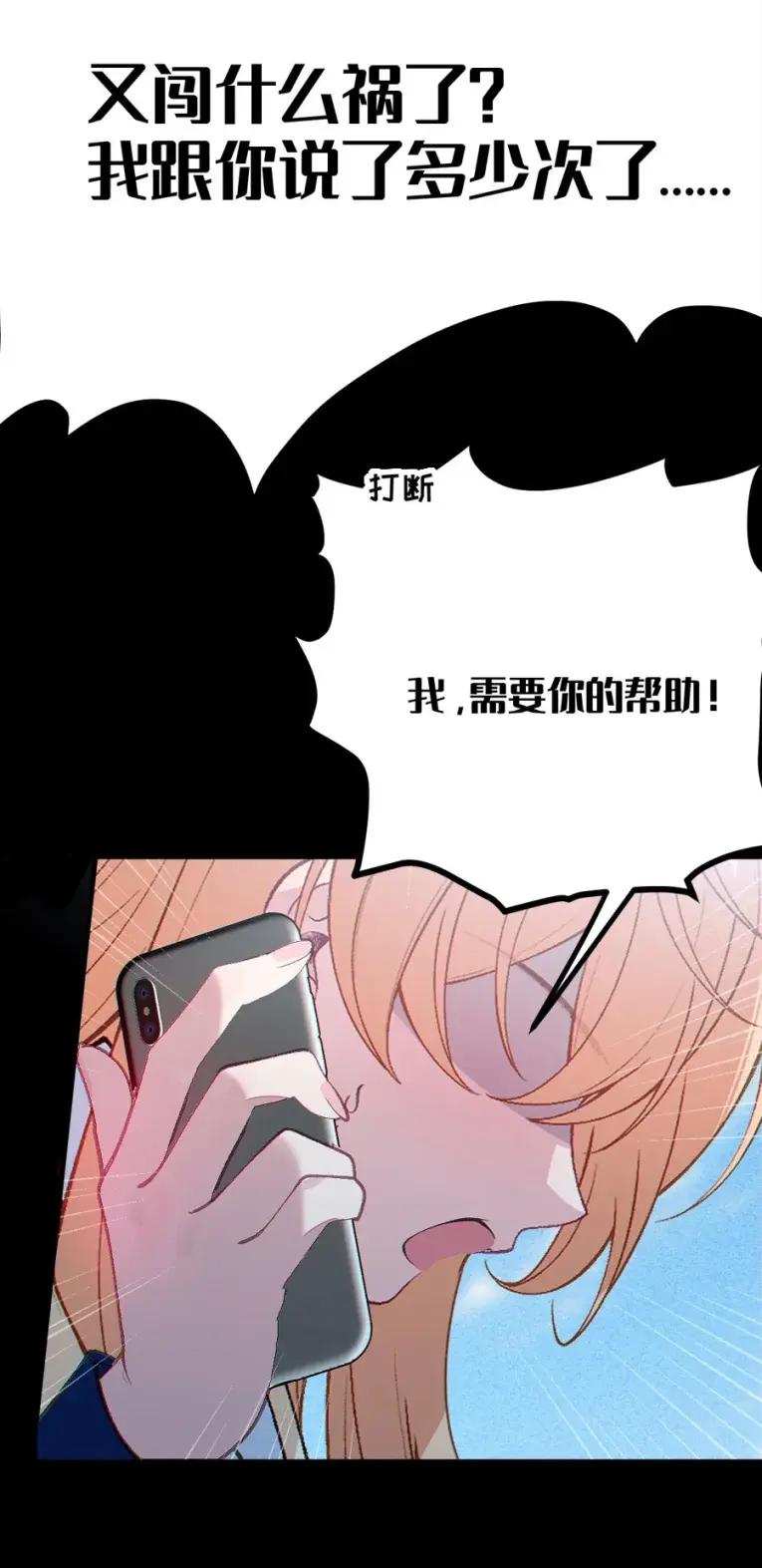 《变成克系触手怪后，她们更疯狂了!》24 亲爱的，你下面顶到我了哟~ 第78页